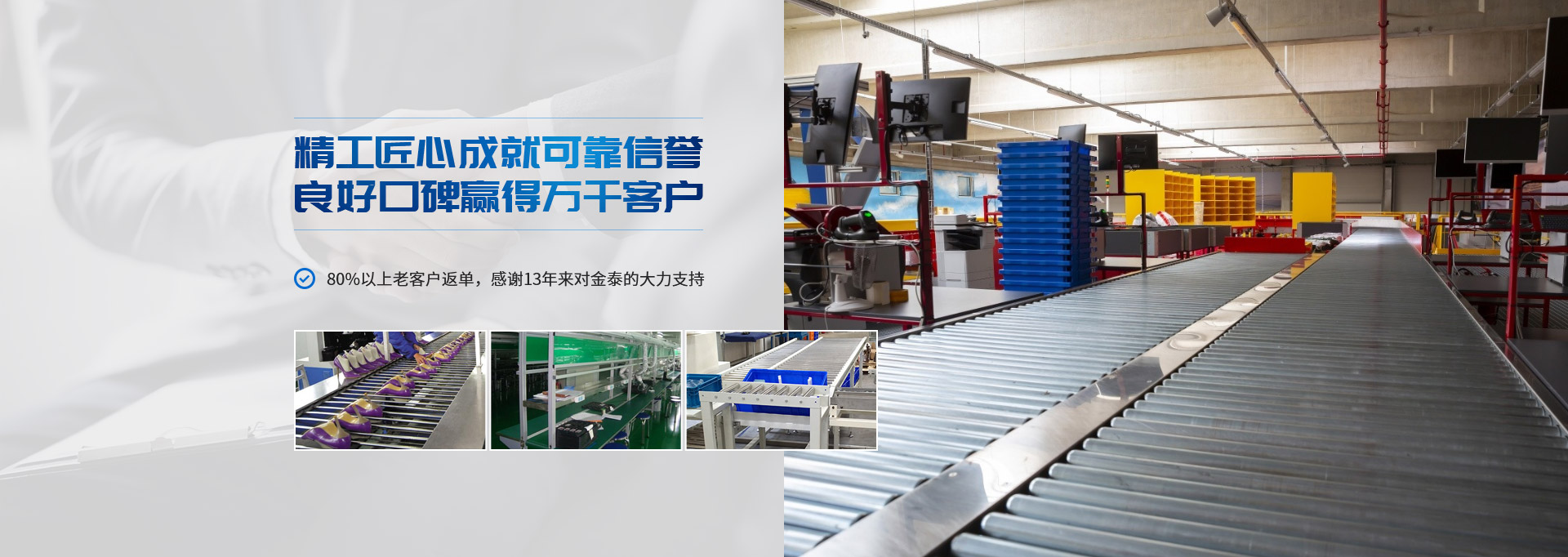 金泰精工匠心成就可靠信譽(yù) 良好口碑贏得萬(wàn)千客戶(hù)