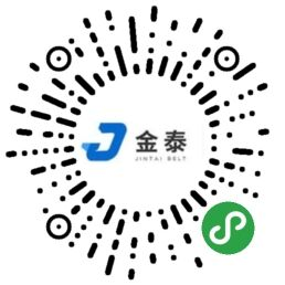 金泰流水線小程序